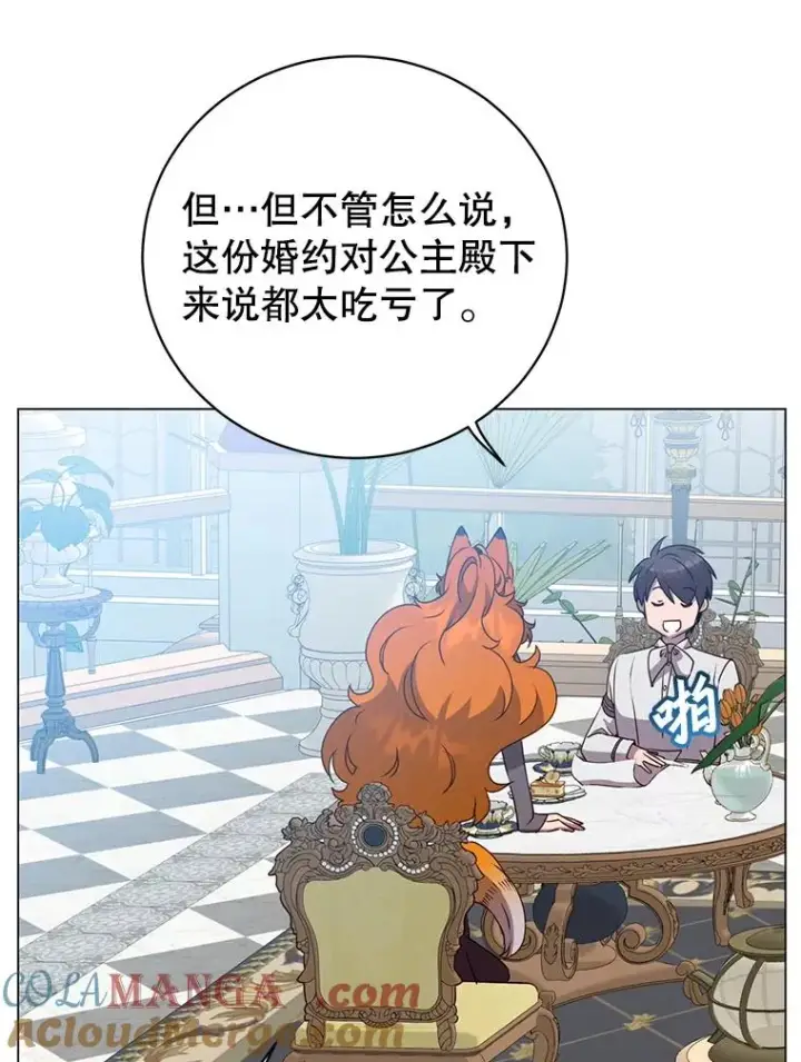 漫画《顶级英雄归来》152.订婚协议第53张图