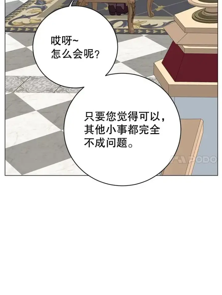 漫画《顶级英雄归来》152.订婚协议第54张图