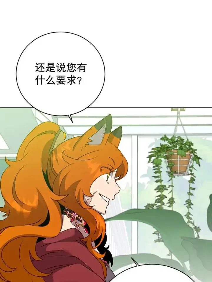 漫画《顶级英雄归来》152.订婚协议第55张图
