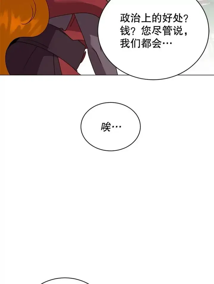 漫画《顶级英雄归来》152.订婚协议第56张图