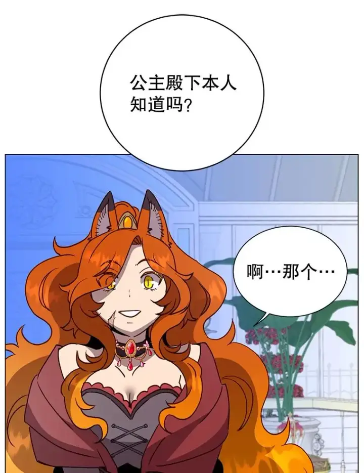 漫画《顶级英雄归来》152.订婚协议第58张图
