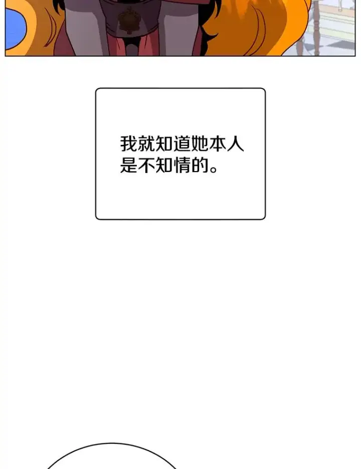 漫画《顶级英雄归来》152.订婚协议第59张图