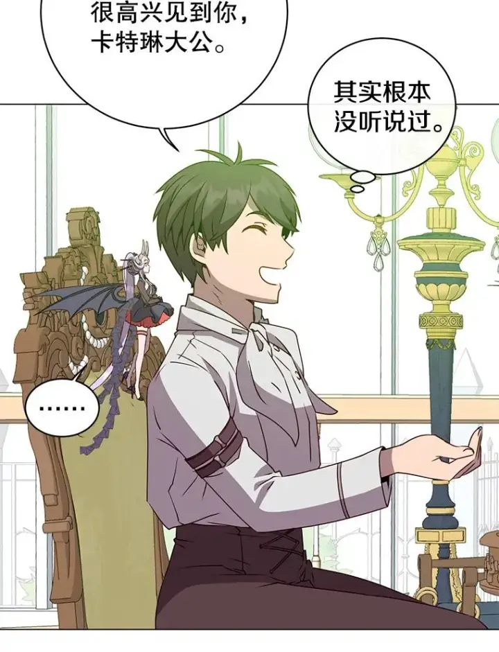 漫画《顶级英雄归来》152.订婚协议第6张图