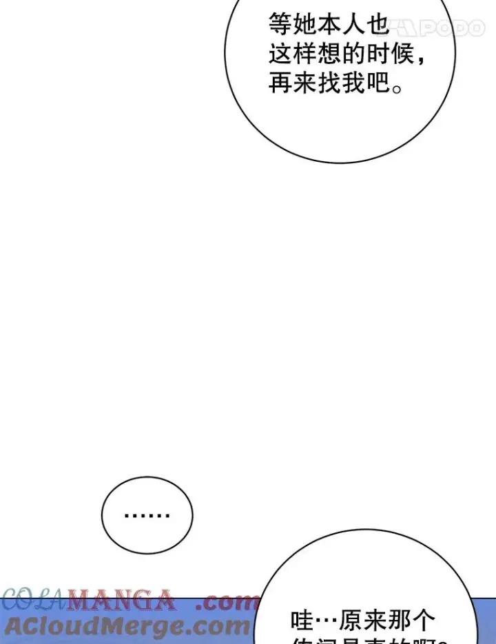 漫画《顶级英雄归来》152.订婚协议第61张图