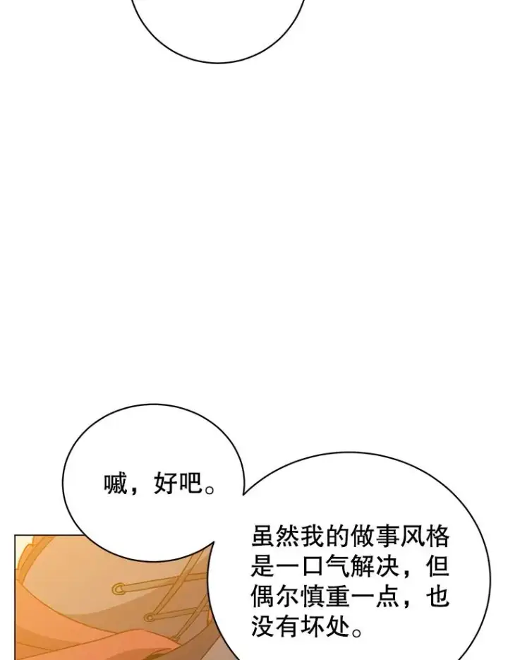 漫画《顶级英雄归来》152.订婚协议第63张图