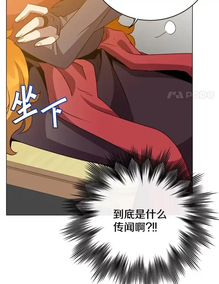 漫画《顶级英雄归来》152.订婚协议第64张图