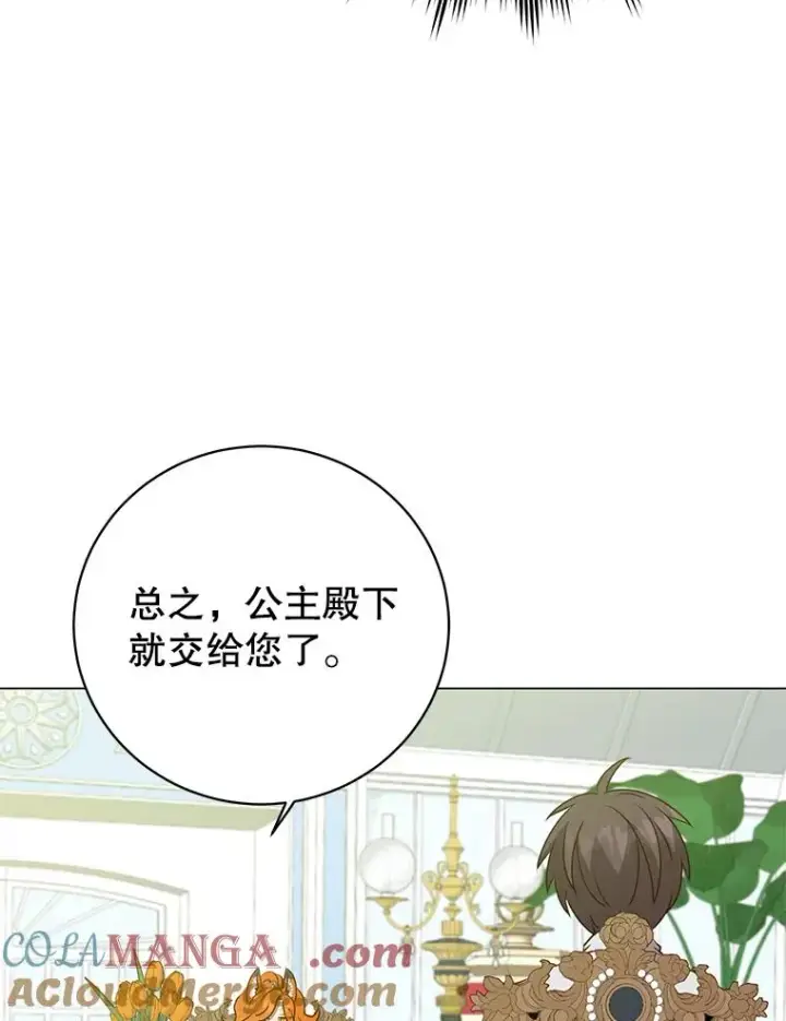 漫画《顶级英雄归来》152.订婚协议第65张图
