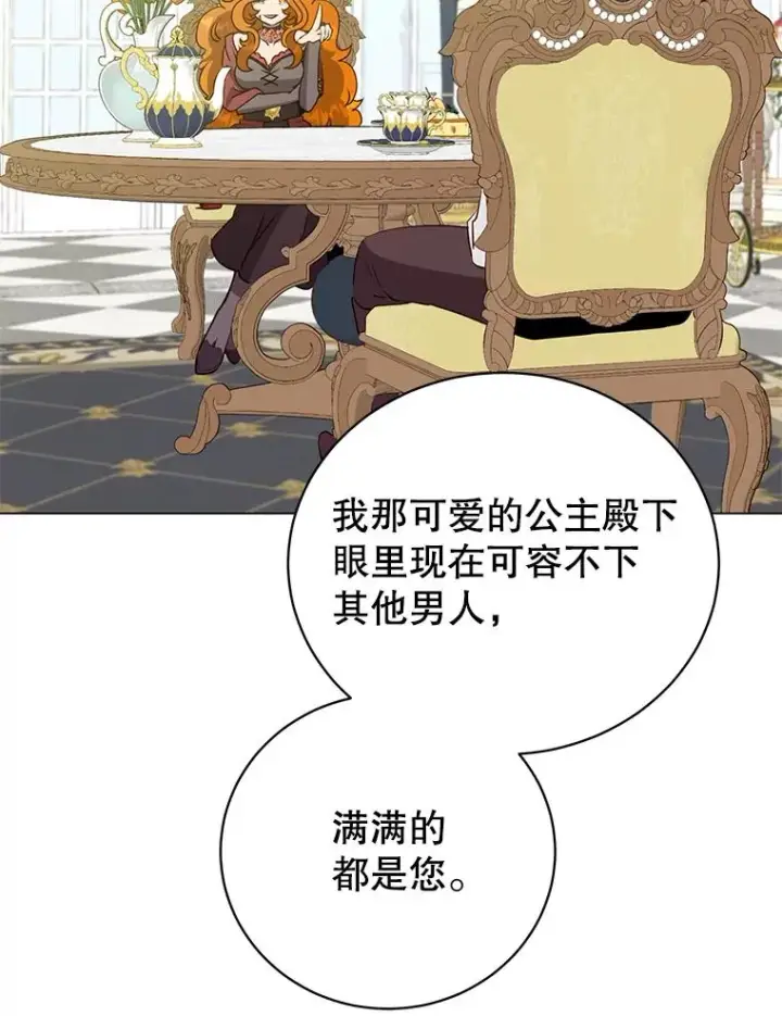 漫画《顶级英雄归来》152.订婚协议第66张图