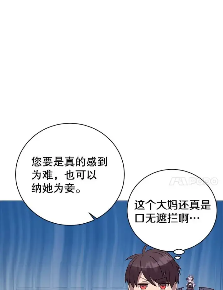 漫画《顶级英雄归来》152.订婚协议第67张图