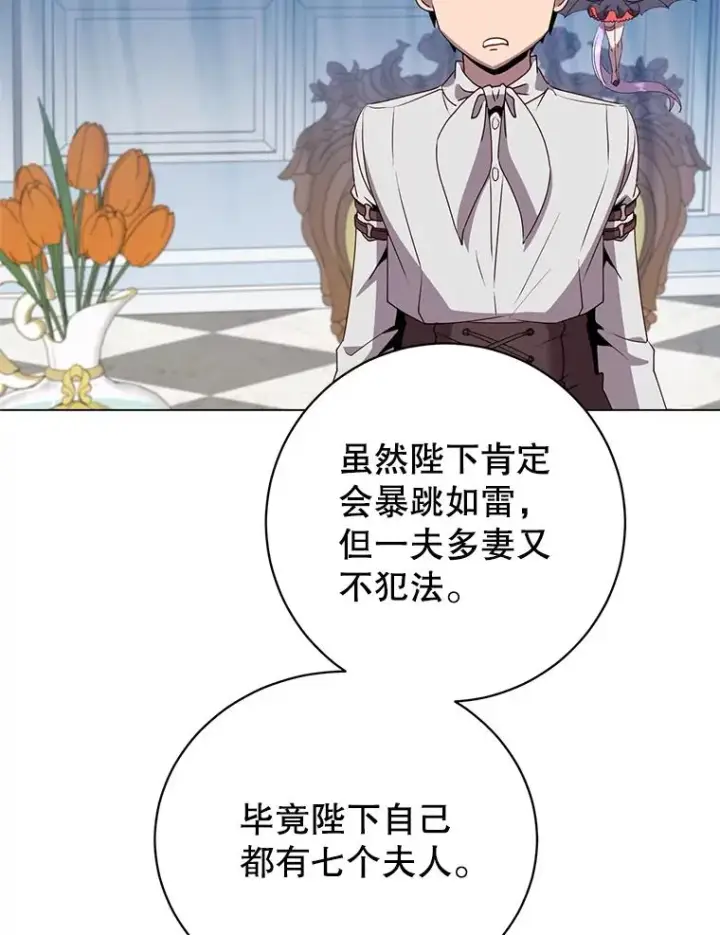 漫画《顶级英雄归来》152.订婚协议第68张图