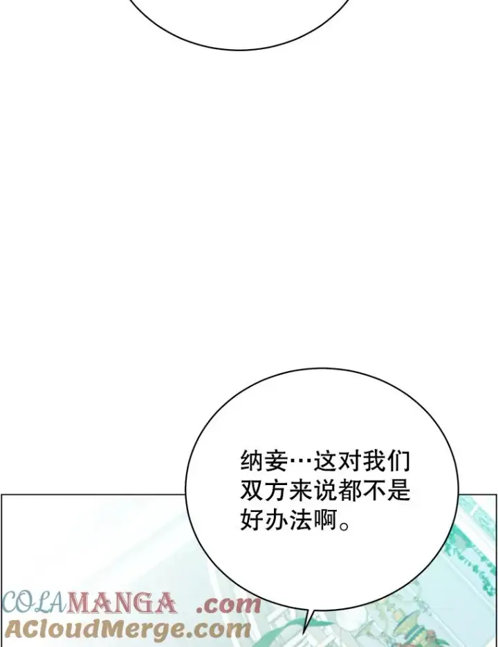 漫画《顶级英雄归来》152.订婚协议第69张图