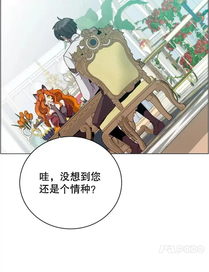 漫画《顶级英雄归来》152.订婚协议第70张图