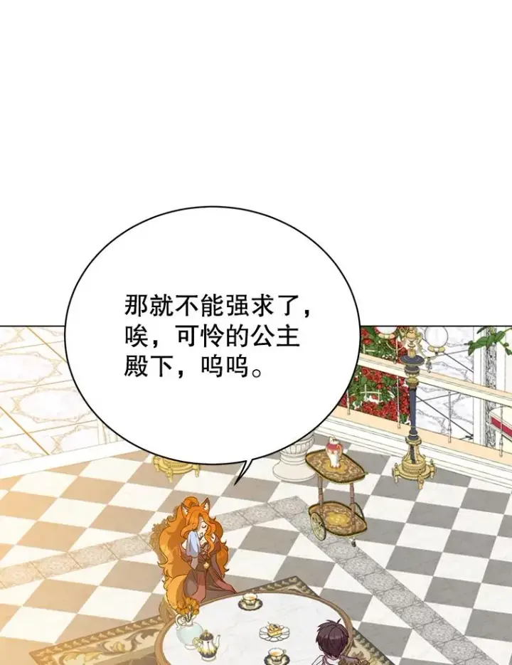 漫画《顶级英雄归来》152.订婚协议第71张图