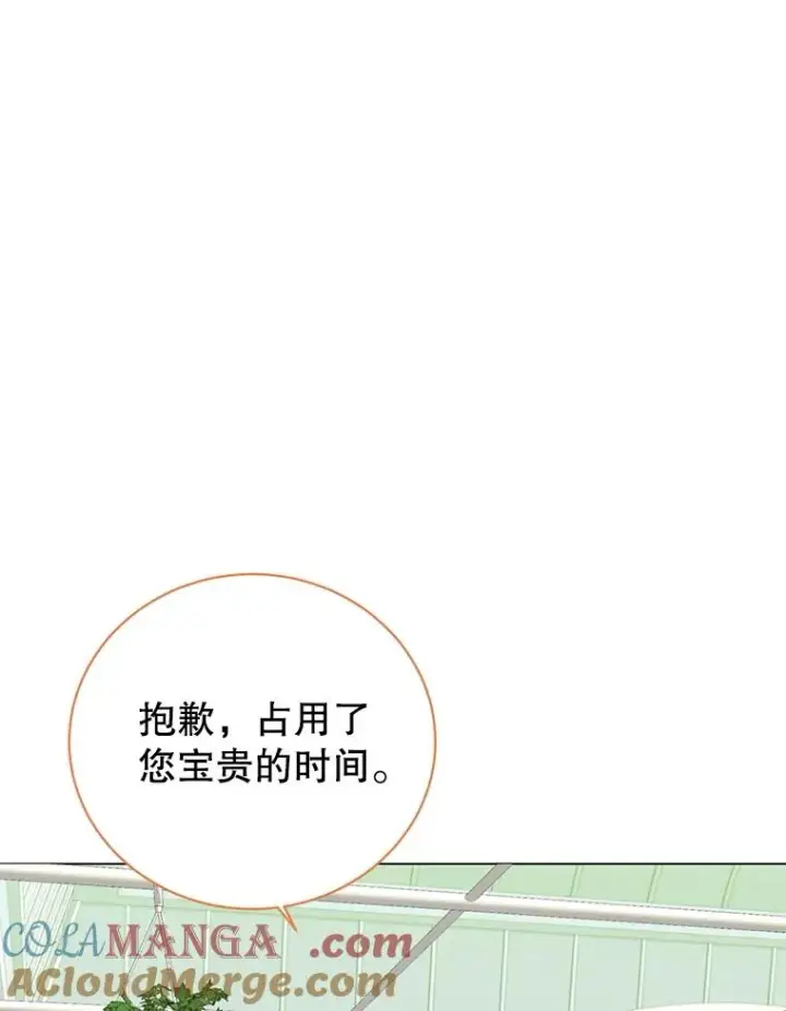 漫画《顶级英雄归来》152.订婚协议第73张图