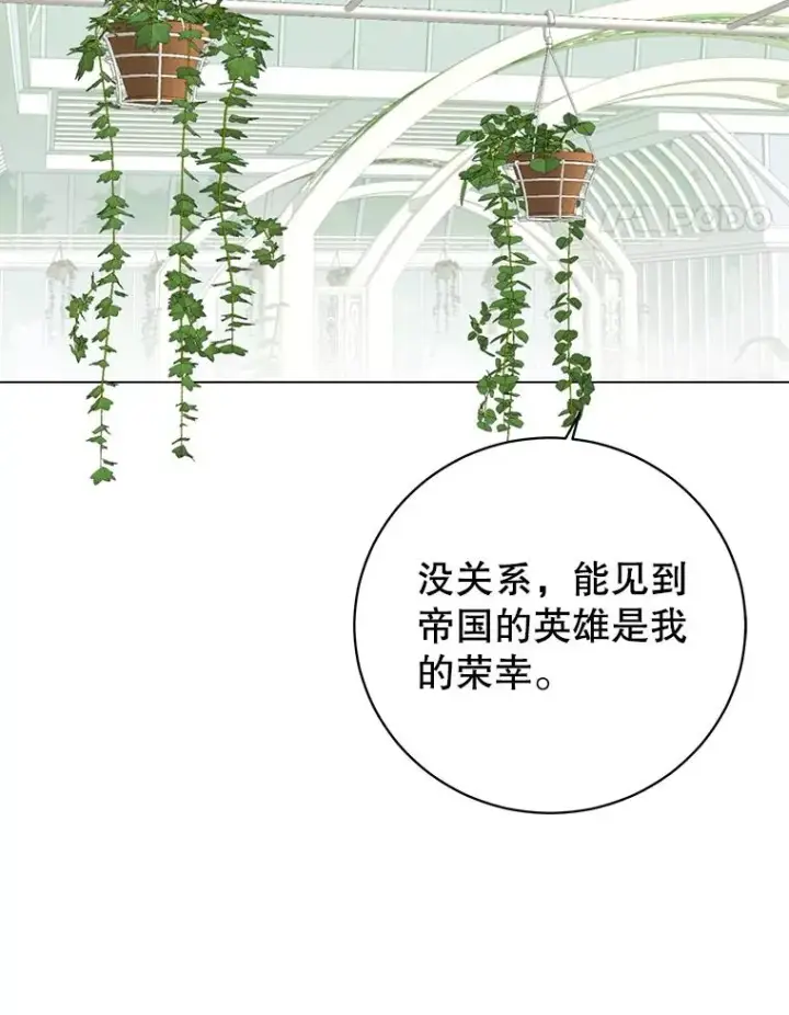 漫画《顶级英雄归来》152.订婚协议第74张图