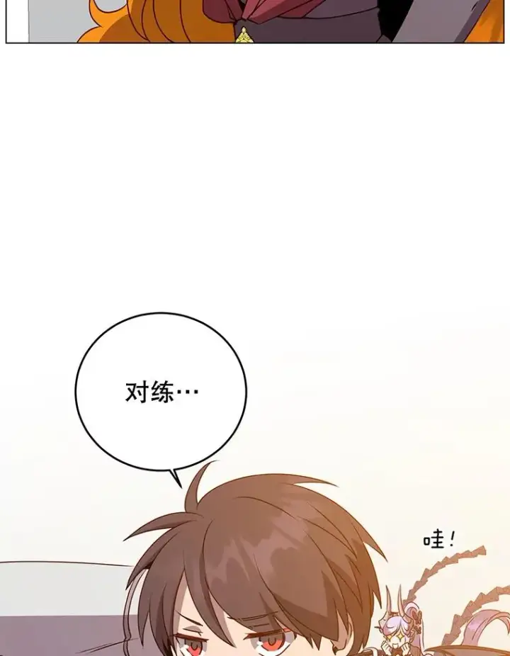 漫画《顶级英雄归来》152.订婚协议第82张图