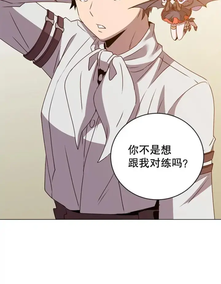 漫画《顶级英雄归来》152.订婚协议第83张图