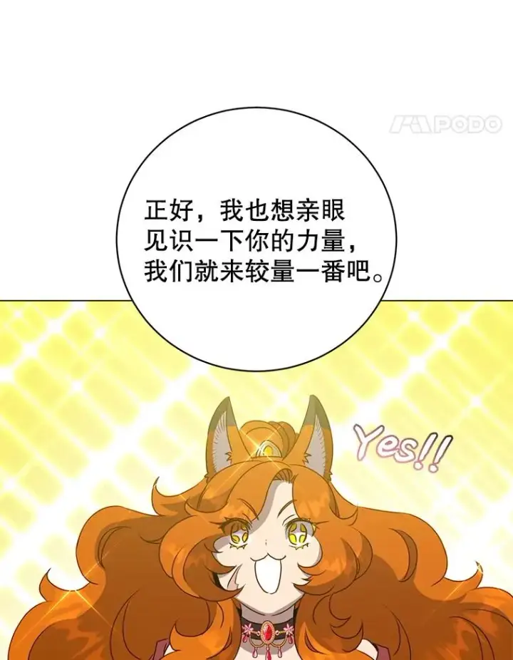 漫画《顶级英雄归来》152.订婚协议第84张图