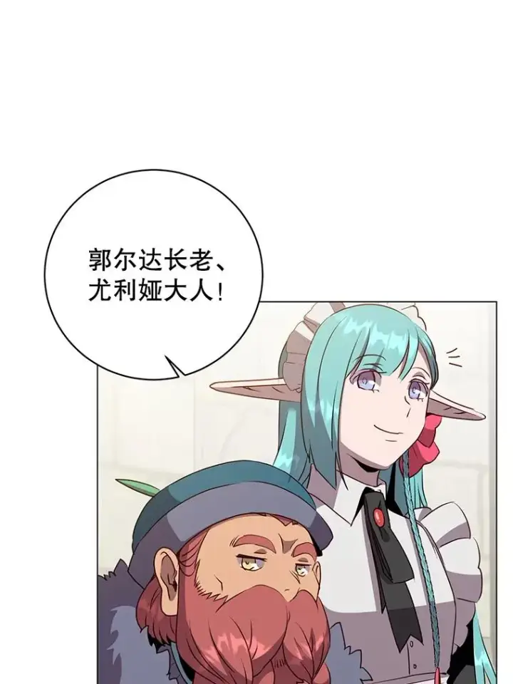 漫画《顶级英雄归来》152.订婚协议第88张图