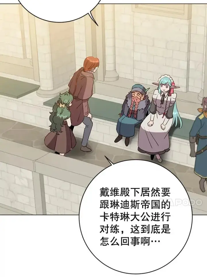 漫画《顶级英雄归来》152.订婚协议第90张图
