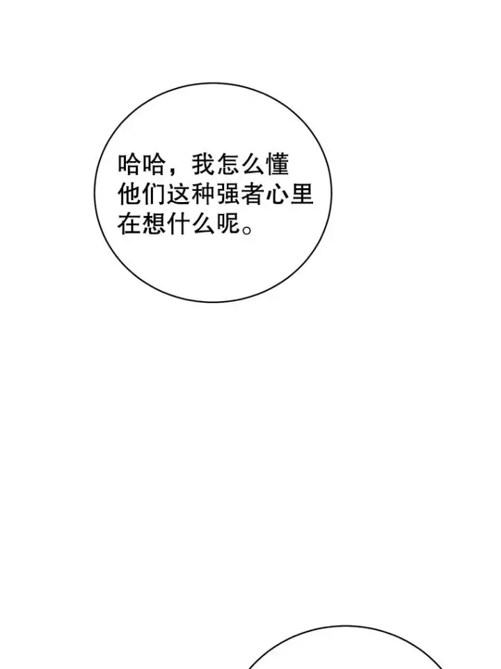 漫画《顶级英雄归来》152.订婚协议第91张图