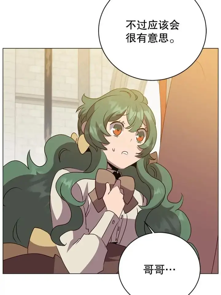 漫画《顶级英雄归来》152.订婚协议第92张图