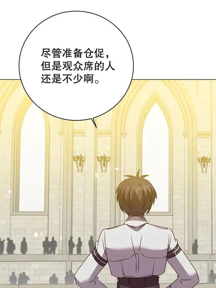 漫画《顶级英雄归来》152.订婚协议第96张图