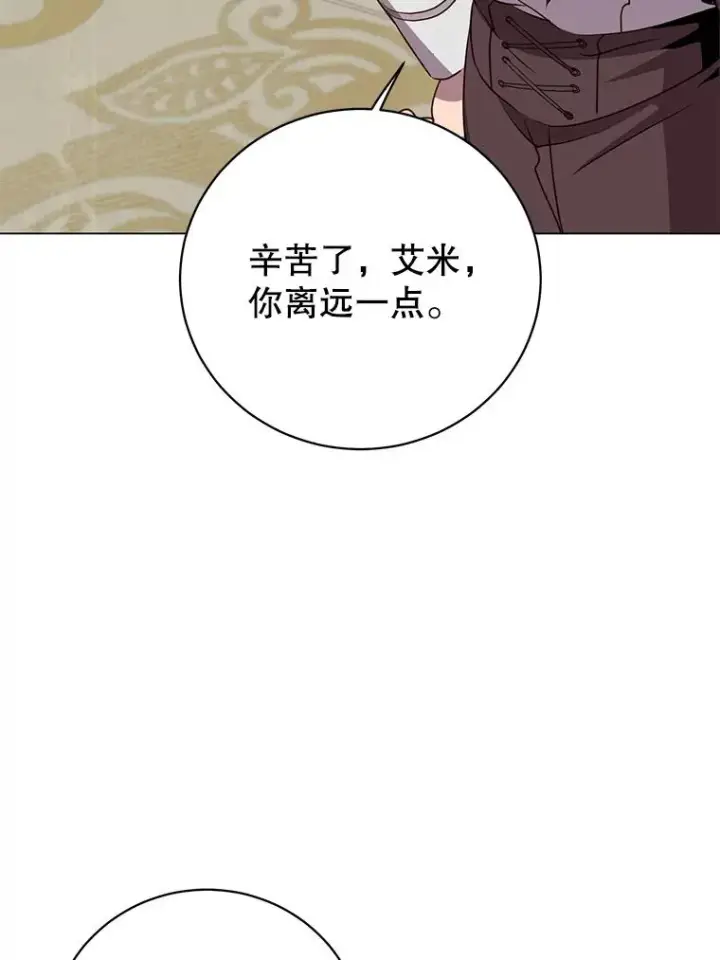 漫画《顶级英雄归来》152.订婚协议第99张图