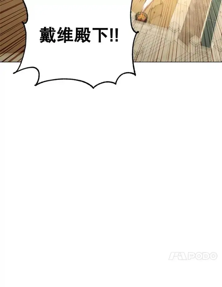 《顶级英雄归来》153.与大公较量图10