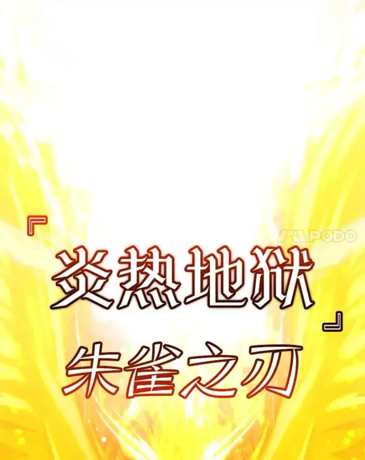 《顶级英雄归来》153.与大公较量图108
