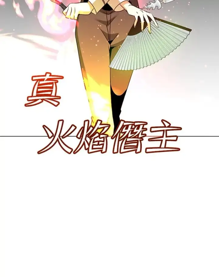 《顶级英雄归来》153.与大公较量图110