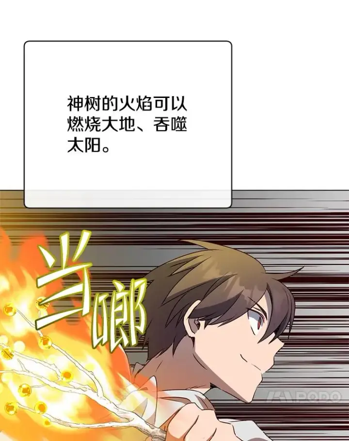 《顶级英雄归来》153.与大公较量图111