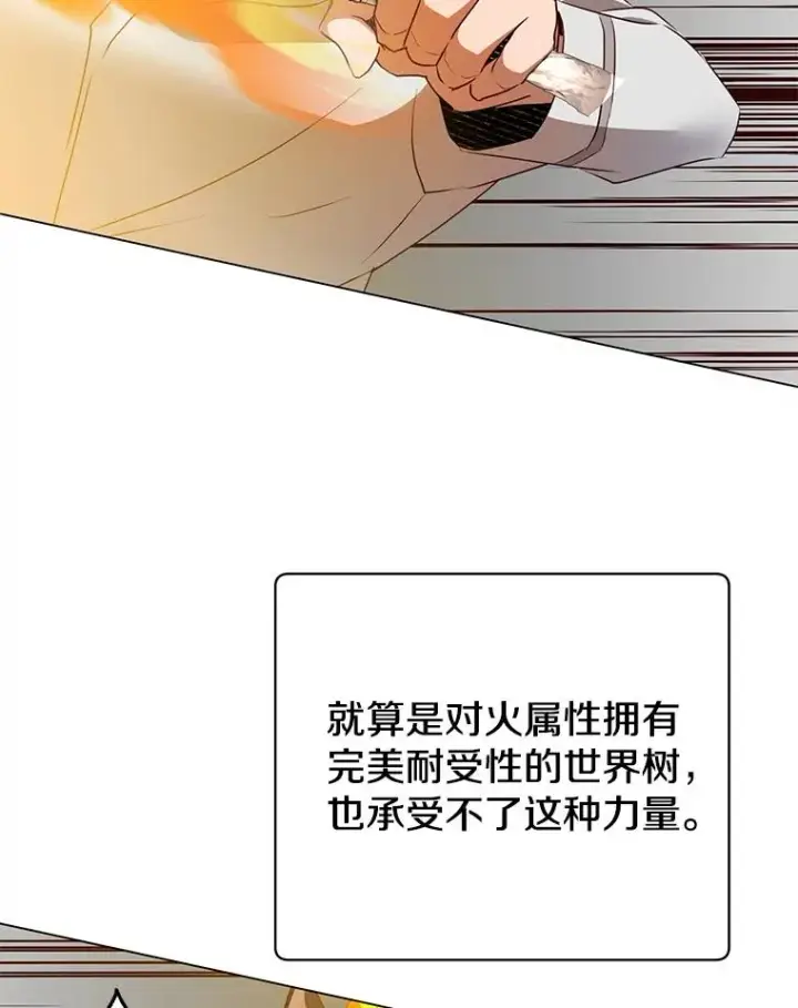 《顶级英雄归来》153.与大公较量图112