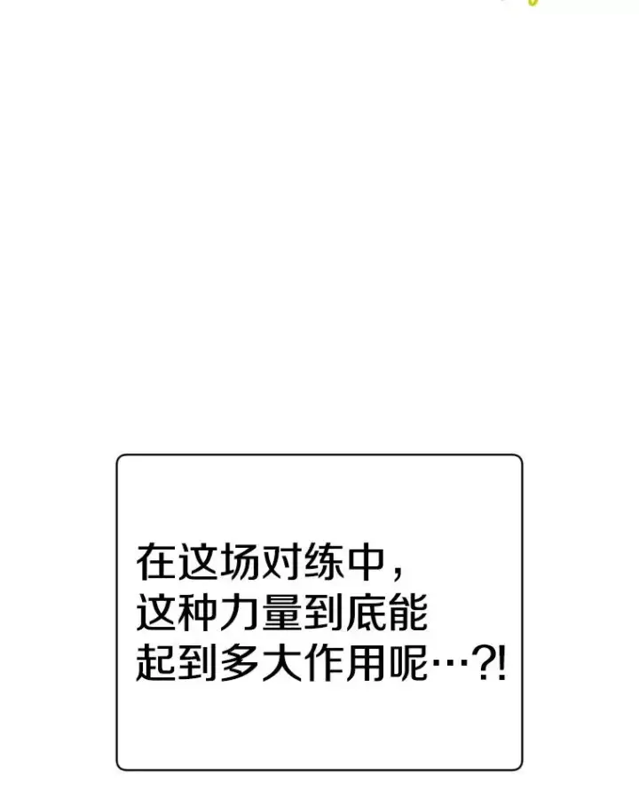 《顶级英雄归来》153.与大公较量图114