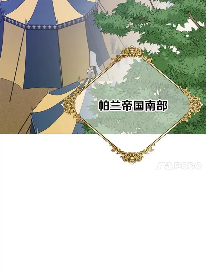 《顶级英雄归来》153.与大公较量图118