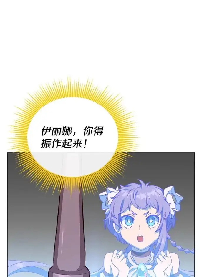 《顶级英雄归来》153.与大公较量图122