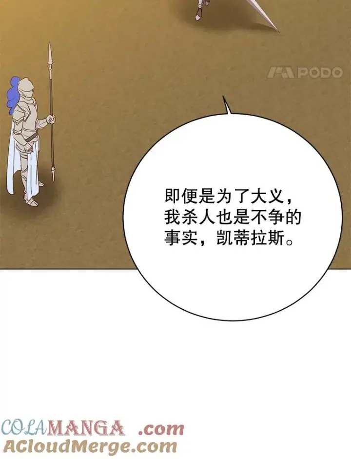 《顶级英雄归来》153.与大公较量图125