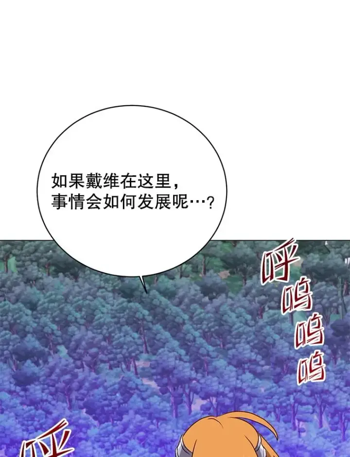 《顶级英雄归来》153.与大公较量图126