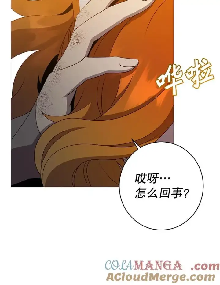 《顶级英雄归来》153.与大公较量图13