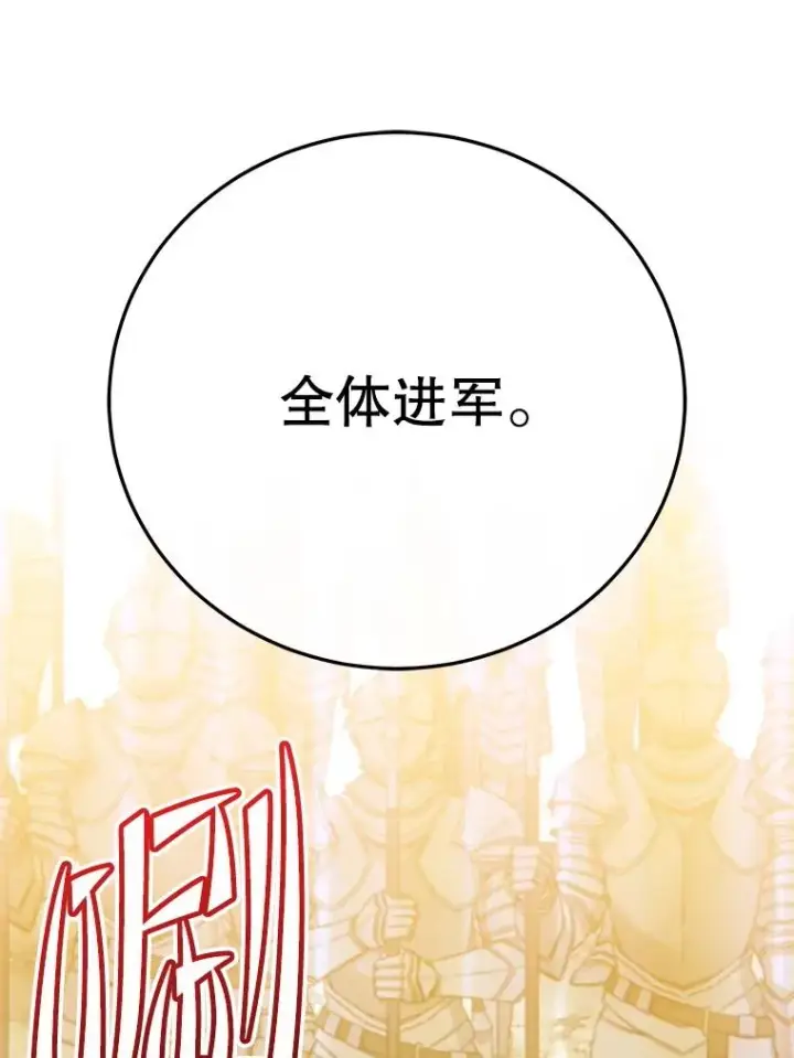 《顶级英雄归来》153.与大公较量图132