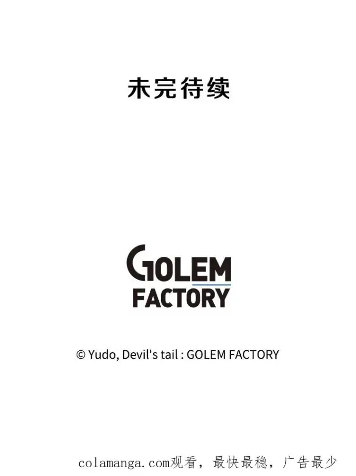《顶级英雄归来》153.与大公较量图136