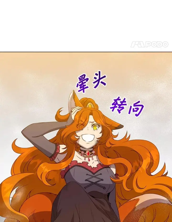 《顶级英雄归来》153.与大公较量图14