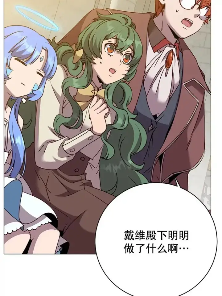 《顶级英雄归来》153.与大公较量图18