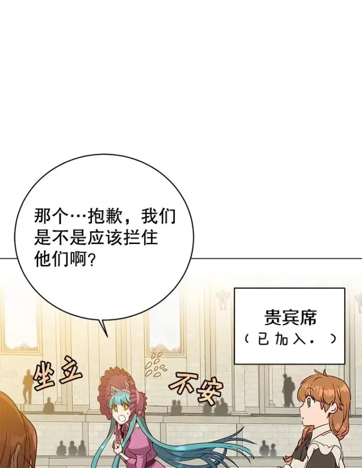《顶级英雄归来》153.与大公较量图3