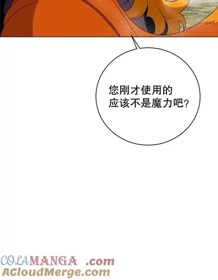 《顶级英雄归来》153.与大公较量图33