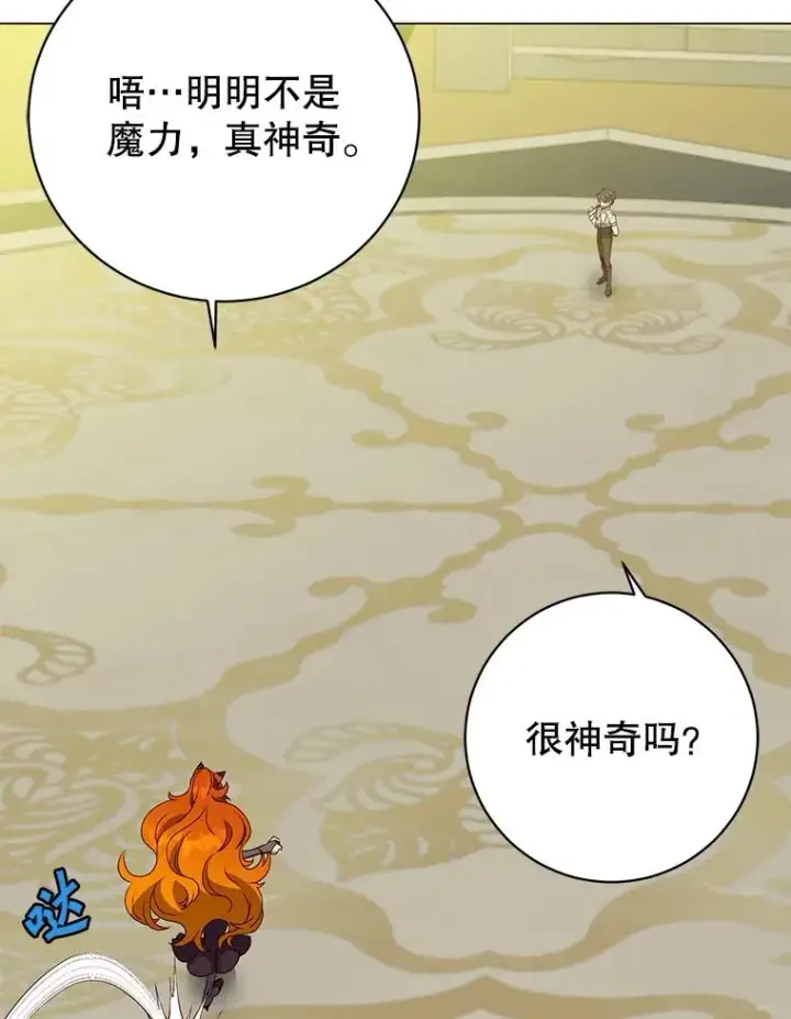 《顶级英雄归来》153.与大公较量图36