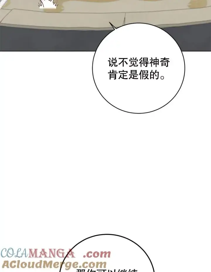 《顶级英雄归来》153.与大公较量图37