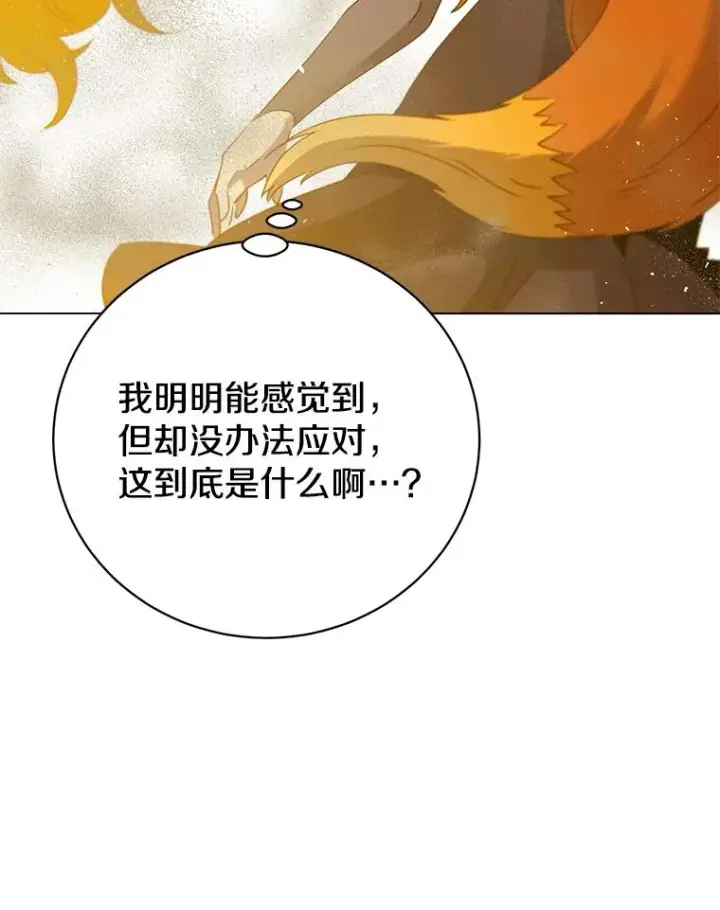 《顶级英雄归来》153.与大公较量图47