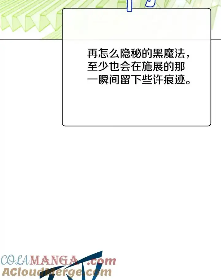 《顶级英雄归来》153.与大公较量图49