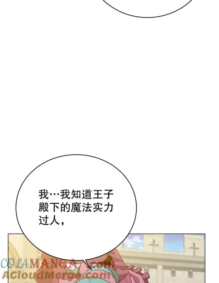 《顶级英雄归来》153.与大公较量图5